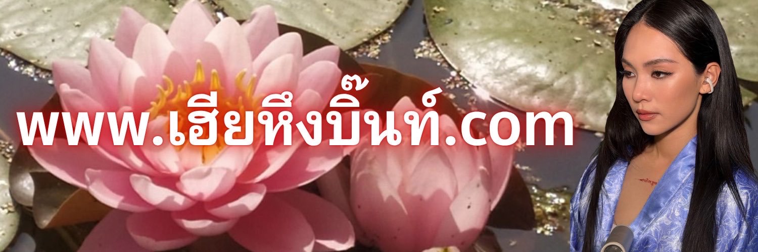 หมองแหมงท์🐒🪷's banner