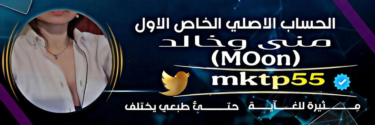 MOon's banner