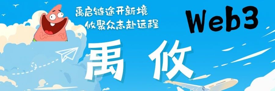 禹攸🐬's banner