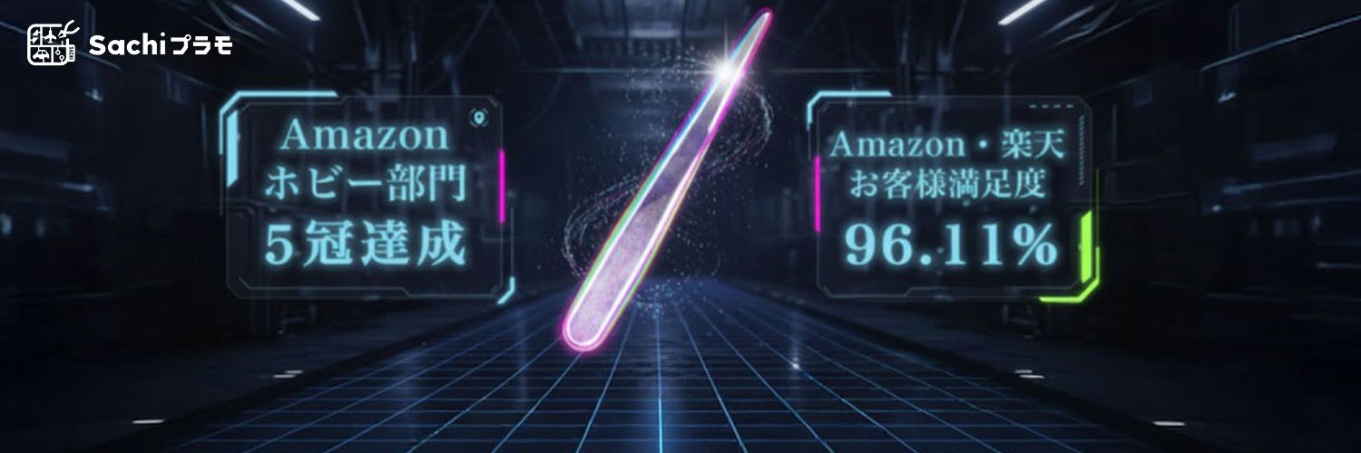 Sachiプラモ【公式】's banner