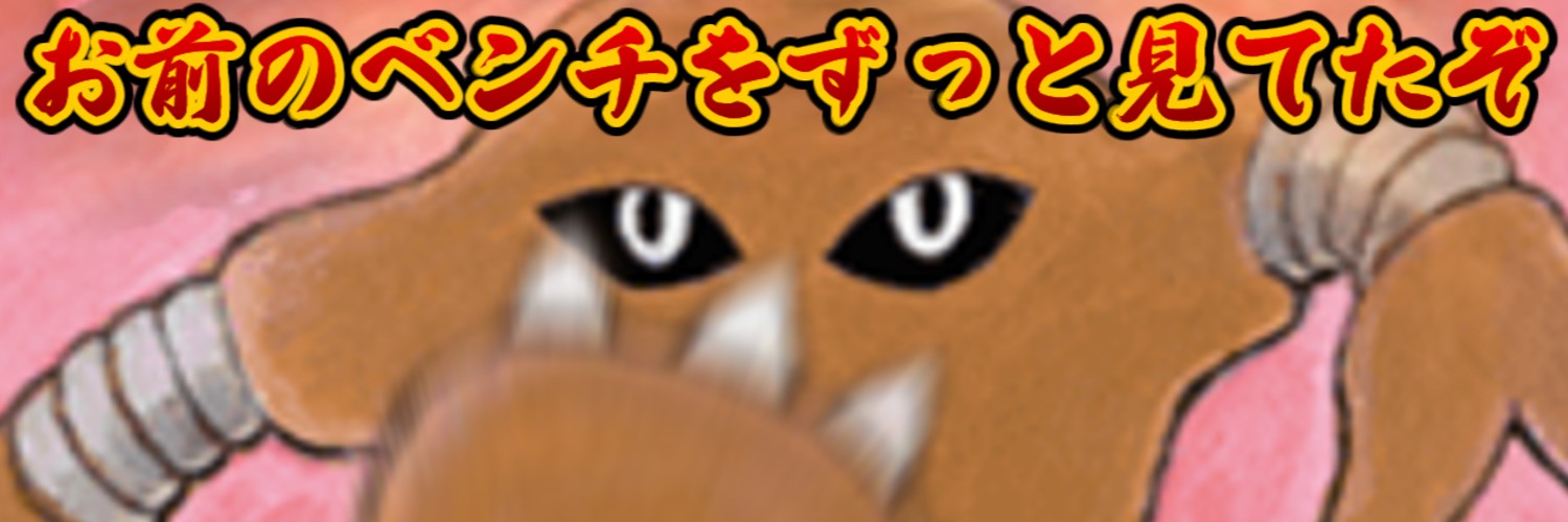 竜崎エル（ポケポケ研究所）'s banner