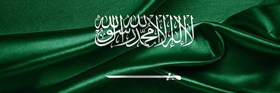 الفخر السعودي 🇸🇦's banner