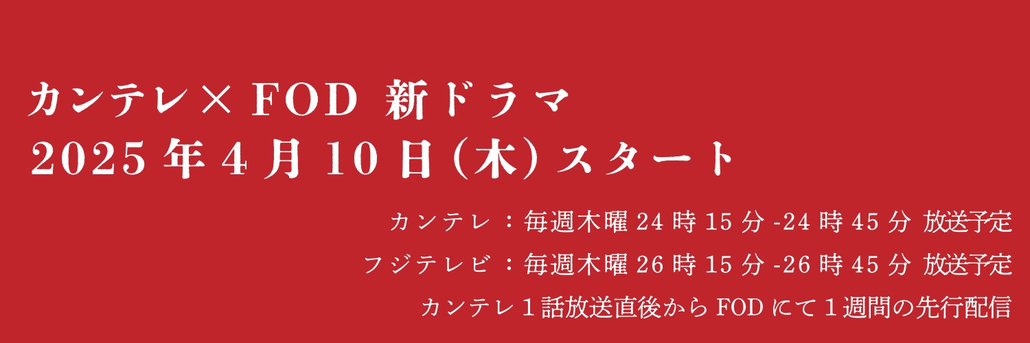 MADDER（マダー）その事件、ワタシが犯人です【公式】's banner