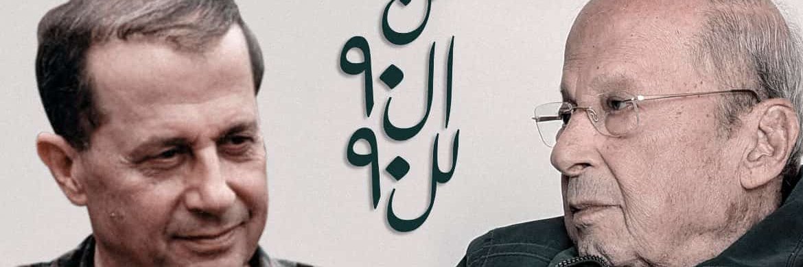 Maya Aoun's banner
