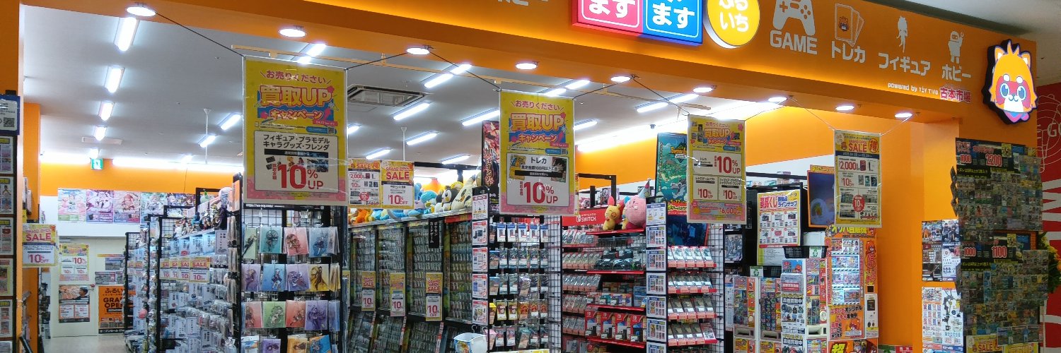 ふるいちイオンモール甲府昭和店's banner