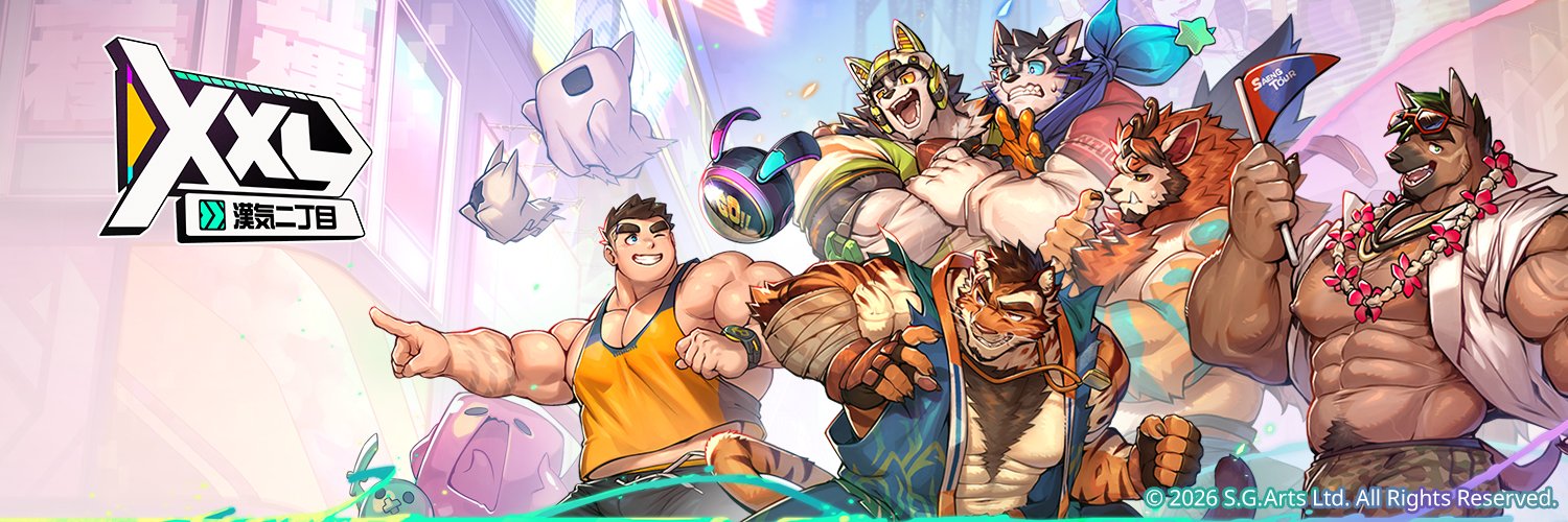 XXL 漢気二丁目's banner