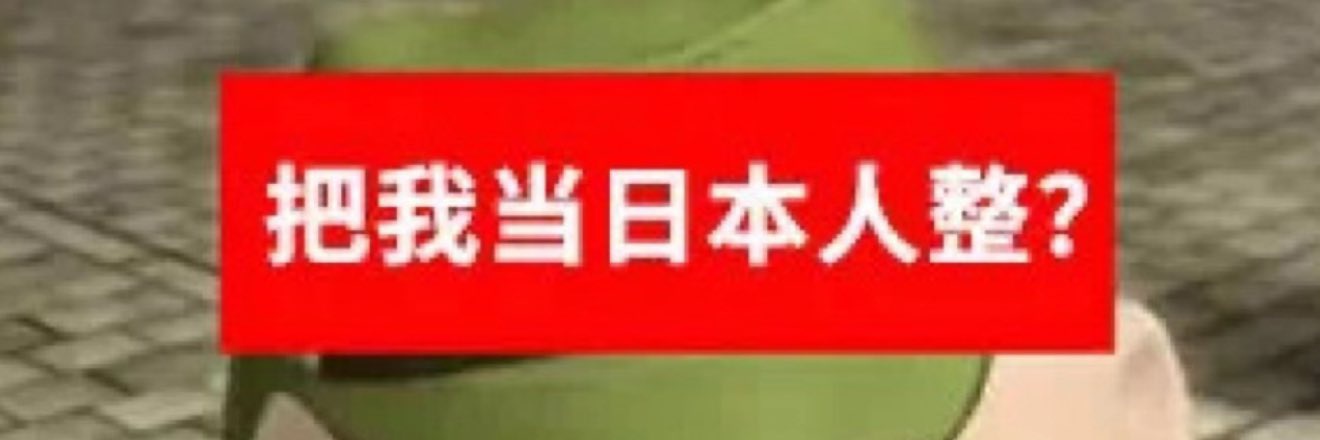 一一's banner