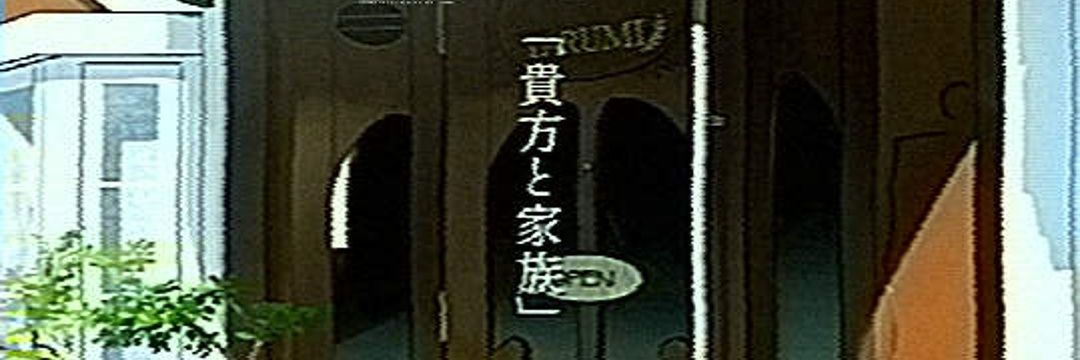 桃山's banner