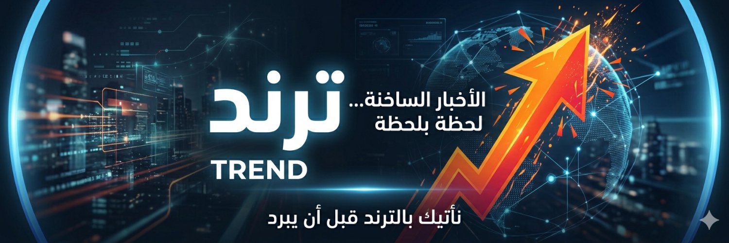 ترند | Trend's banner