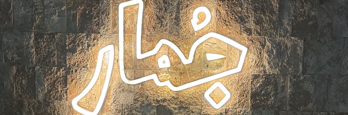 فحل القصيم 18's banner