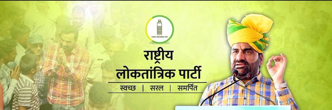 Bhagirath Choudhary's banner