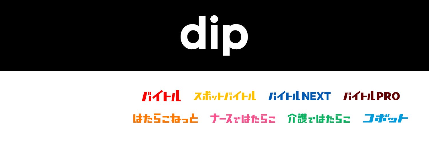 バイトル's banner