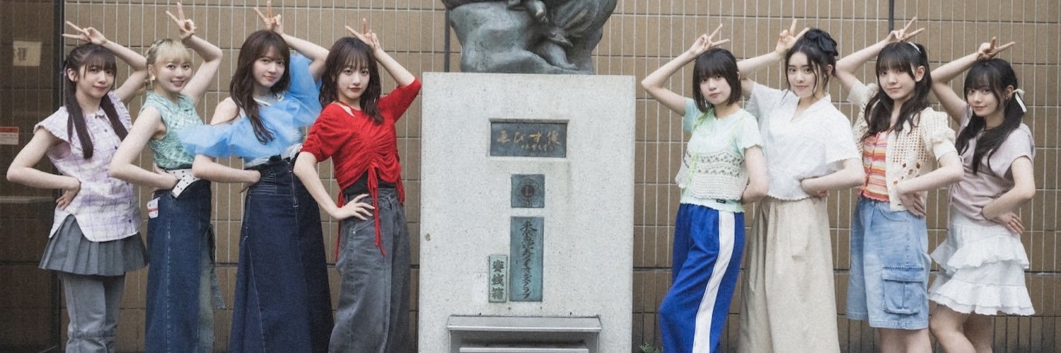 私立恵比寿中学（えびちゅう）'s banner