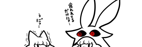 カミサラ's banner