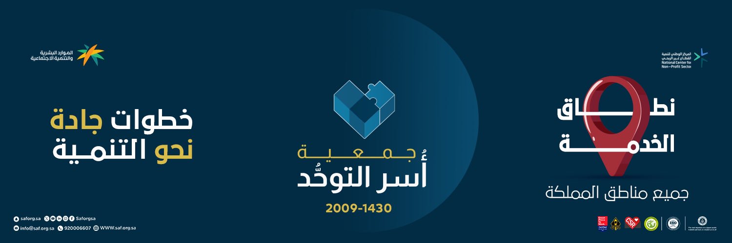 جمعية أسر التوحد | Society Of Autism Families's banner