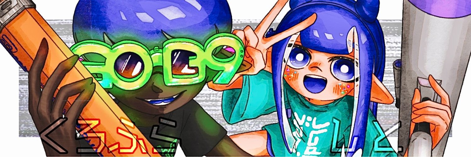しと！？'s banner
