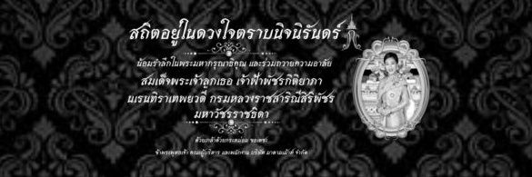 Madame Mount's banner