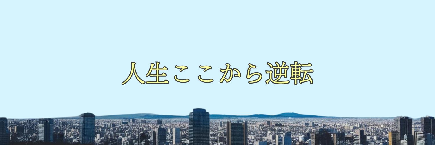 りょう | SaaS転職's banner