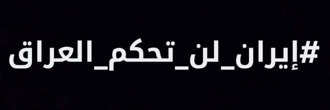 ⚔️⭐⚔️⚔️عِرَاقِي⚔️⚔️⭐⚔️'s banner