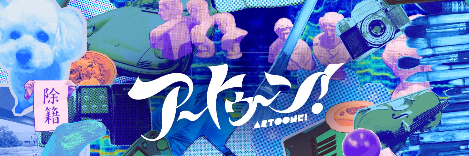 アートゥーン！/ Artoone!'s banner