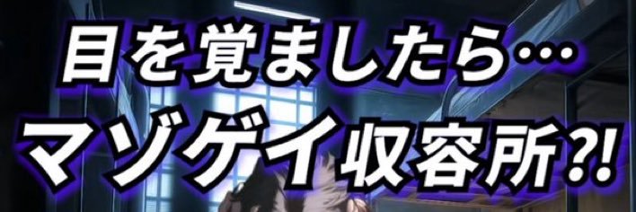 最強キチガイの今までのいやらしい姿すべて見せてみろ's banner