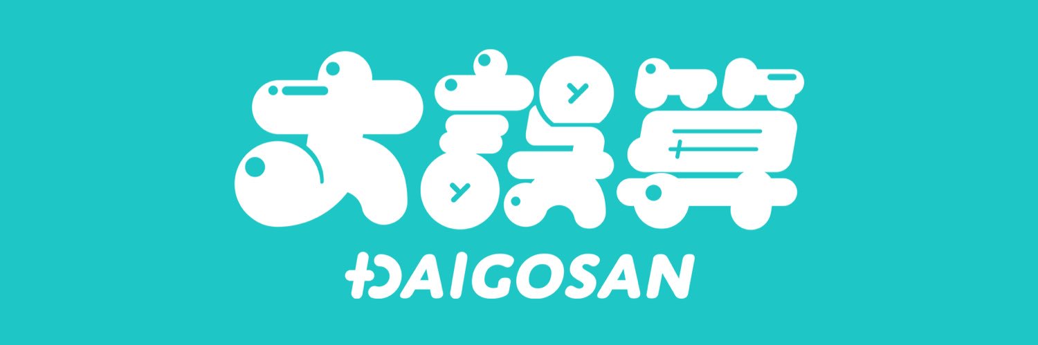 大誤算/ Daigosan's banner