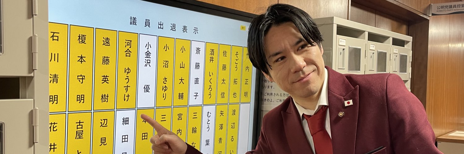 河合ゆうすけの本音言いがちアカ【3rdサブ用】's banner