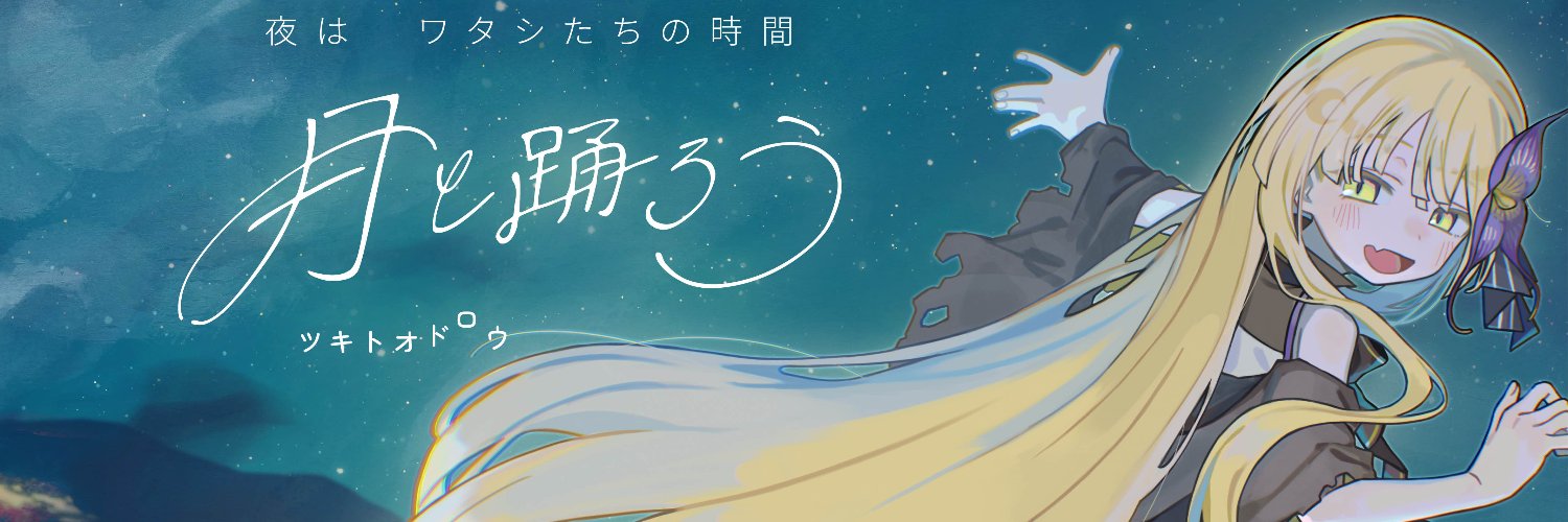 ハミングウェイ / Hummingway's banner