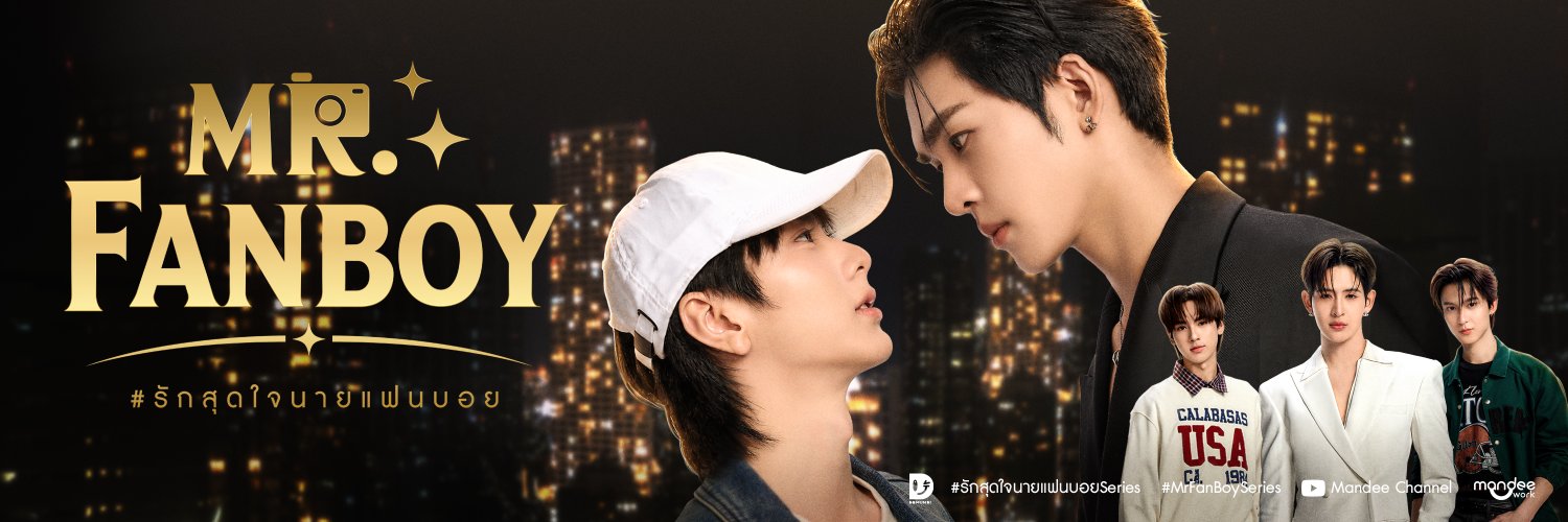 รักสุดใจนายแฟนบอย | Mr. Fanboy Series's banner