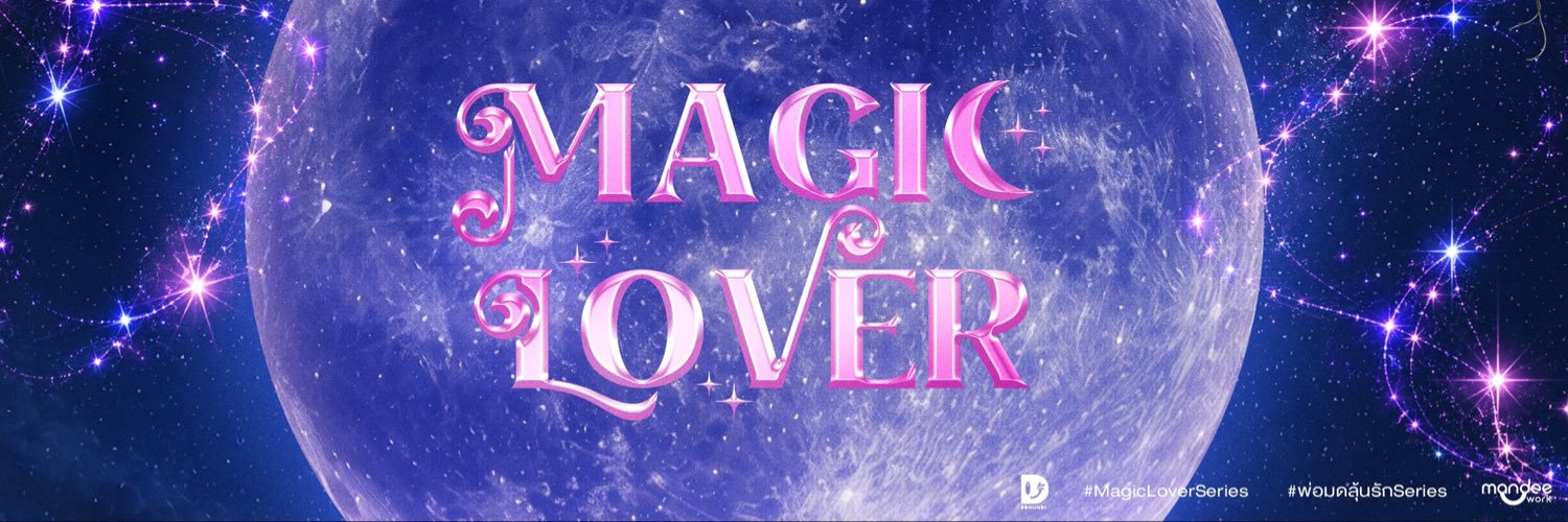Magic Lover Series | พ่อมดลุ้นรัก's banner