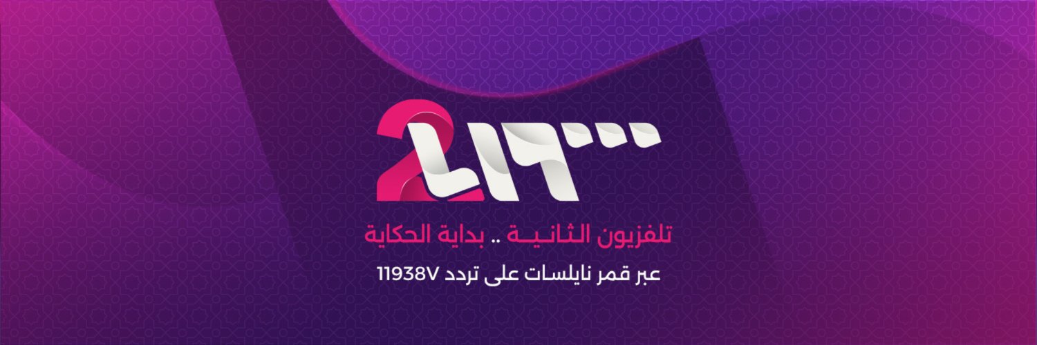 Althania - الثانية's banner