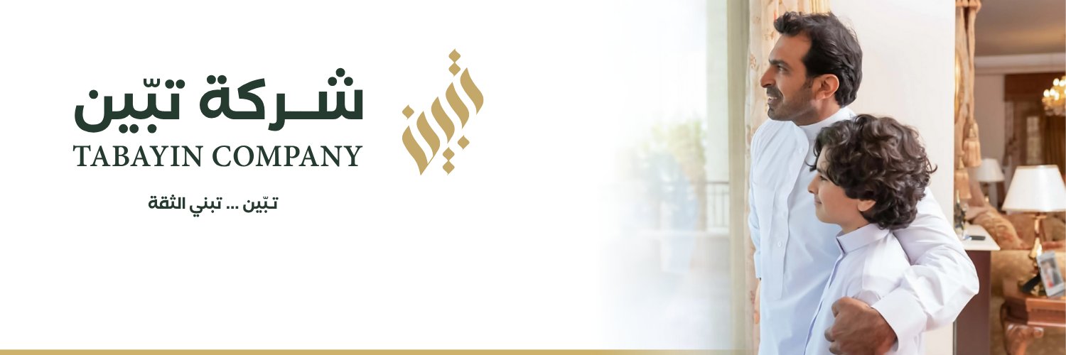 شــركة تبين's banner