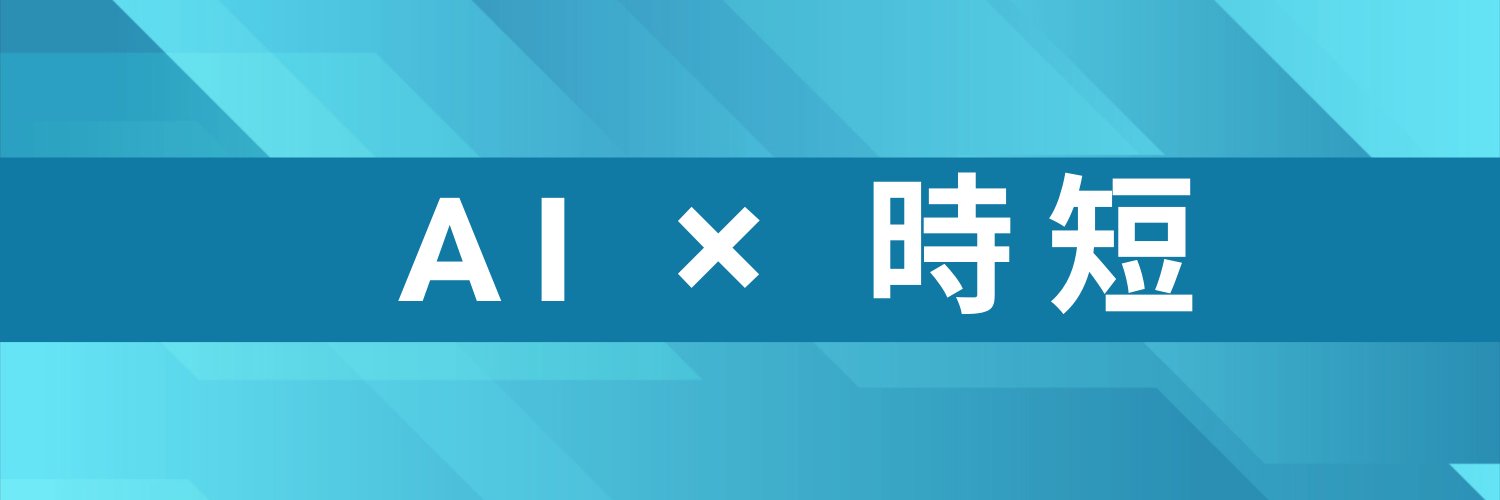 えーたん/AI×時短で仕事効率化's banner