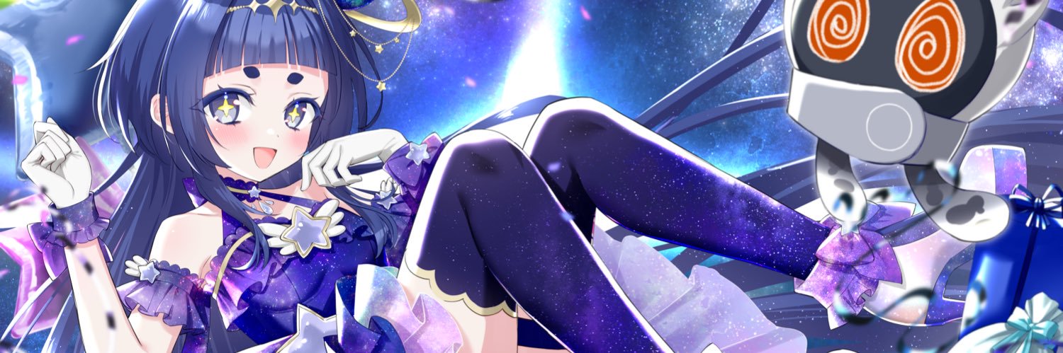 星海月セリア🚀🪼321V/EL👑's banner