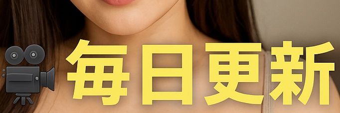 爆乳シアター🎥毎日更新's banner