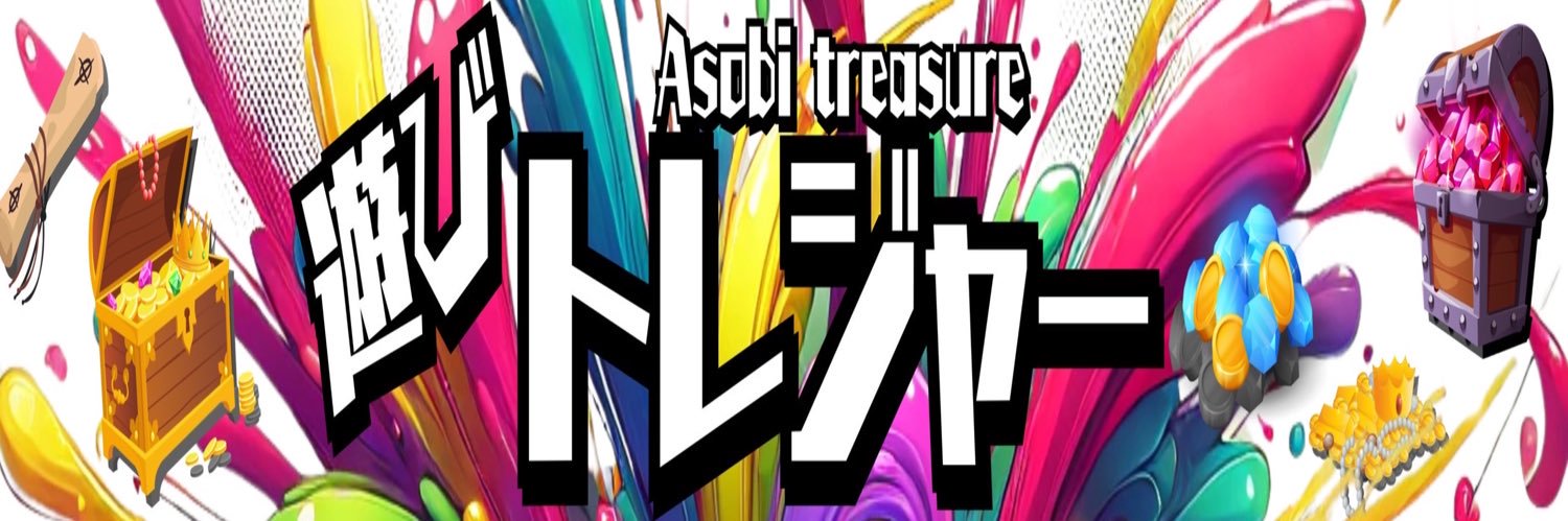 遊びトレジャー三宮店's banner
