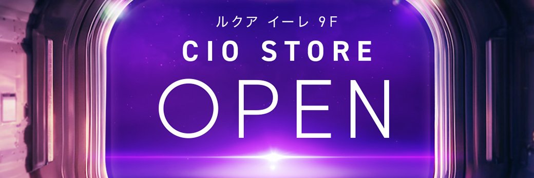 CIO STORE公式アカウント（梅田ルクアイーレ蔦屋書店内）'s banner