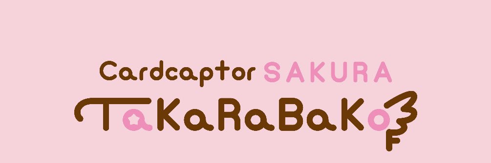 カードキャプターさくら TaKaRaBaKo's banner