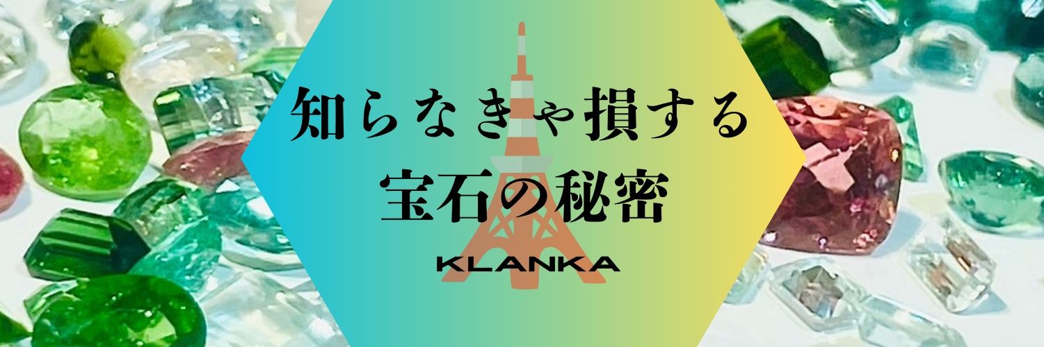 工藤 直一@世界一のダイヤを鑑定した男's banner