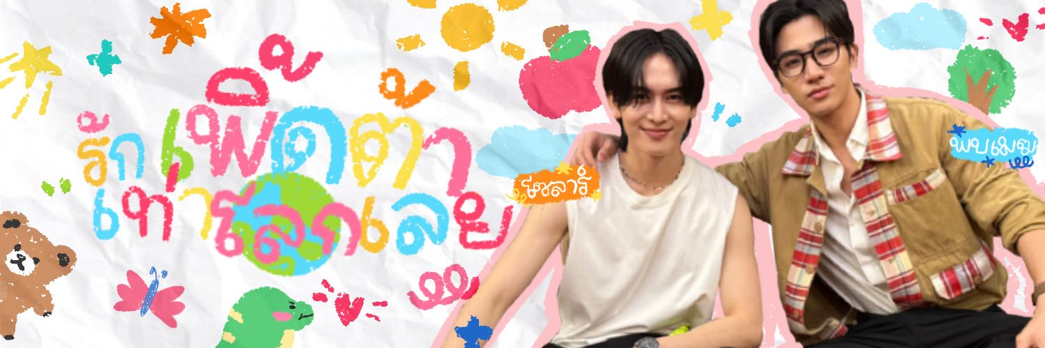 Wishyou PS 🐯🐶's banner