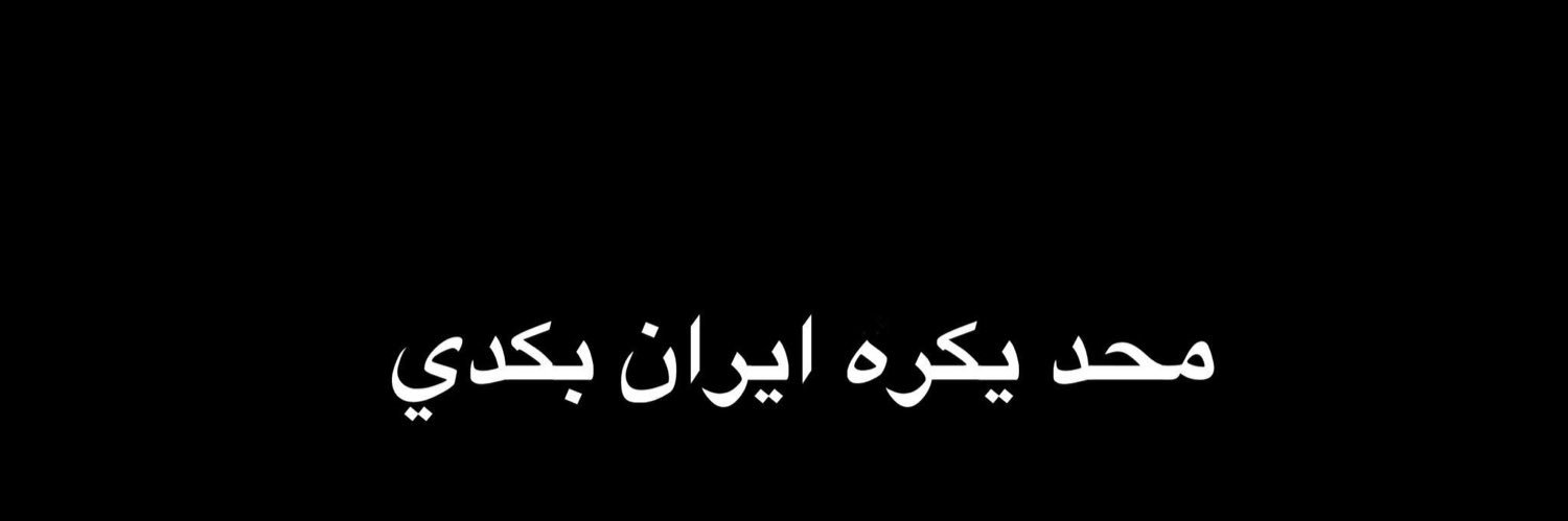 عبدالله خالد's banner