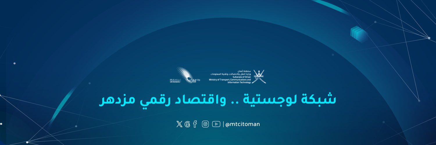 وزارة النقل والاتصالات وتقنية المعلومات's banner
