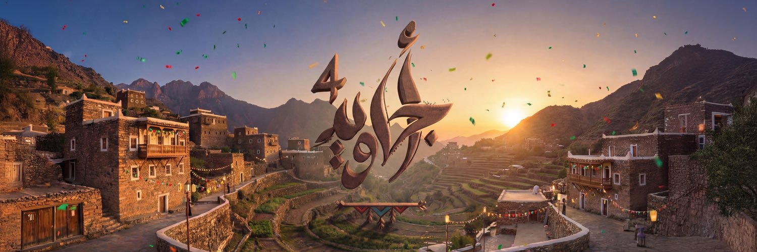 أجاويد's banner