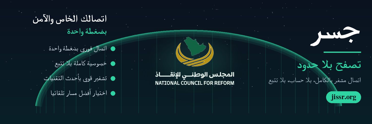 المجلس الوطني للإنقاذ's banner