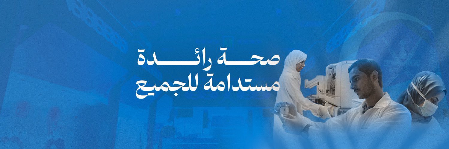 صحية الظاهرة's banner