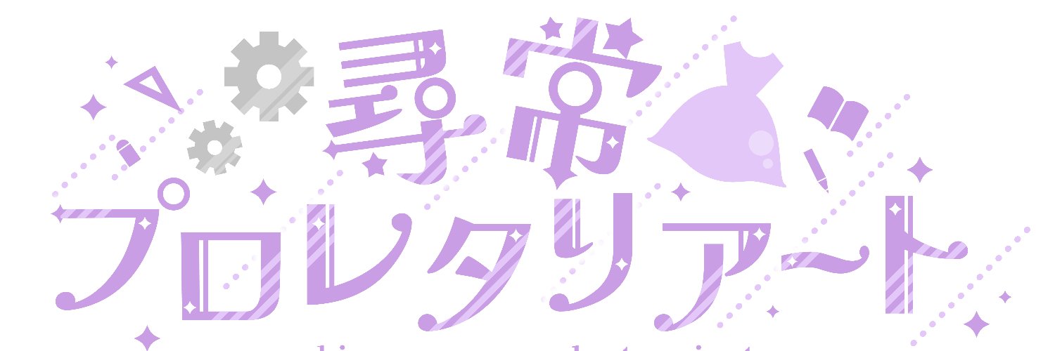 ゆなぽ♨️'s banner