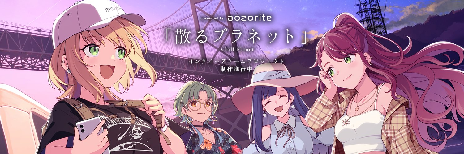 aozorite@ちるプラ開発中's banner