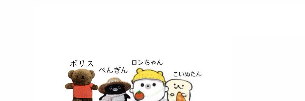 ロンちゃん's banner
