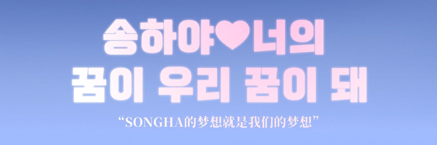 SONGHA_DozenNuna's banner