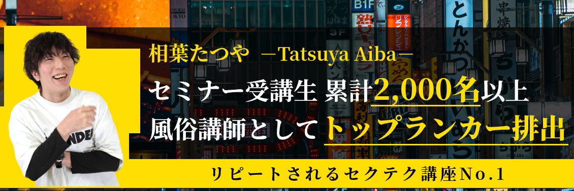 相葉たつや｜Official Movie｜SOXの教科書を無料配布中's banner